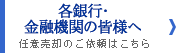群馬県 不動産 伊勢崎市の御売却依頼(銀行・金融機関向け)