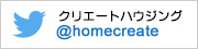 群馬県 不動産 伊勢崎市のクリエート社長のtwitter!