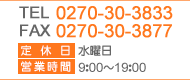 群馬県 不動産 伊勢崎市のクリエートハウジング問い合わせ
